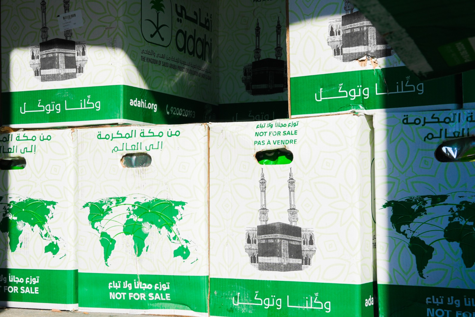 بدء الحملة والاستعداد للتوزيع