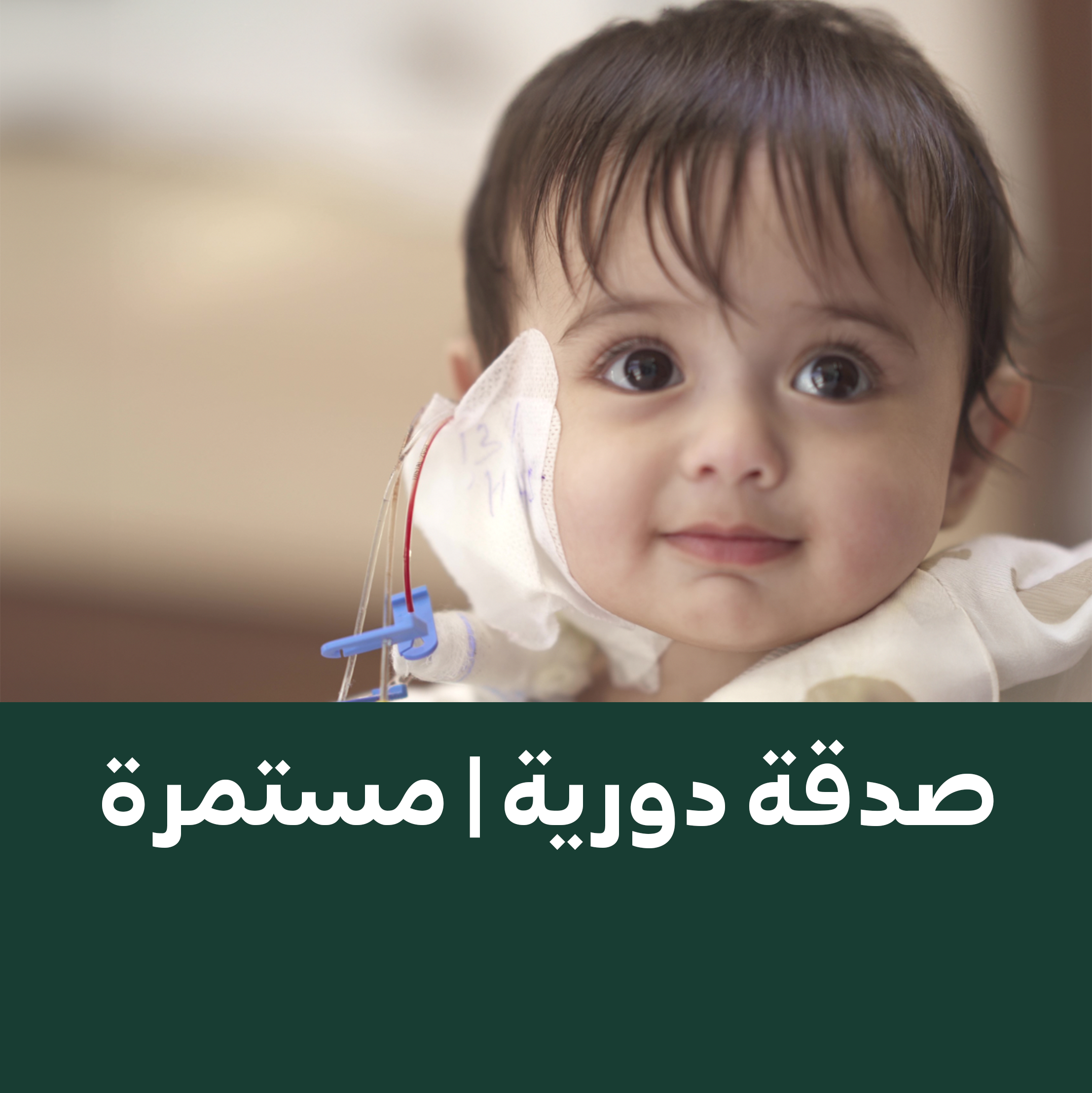 صدقات