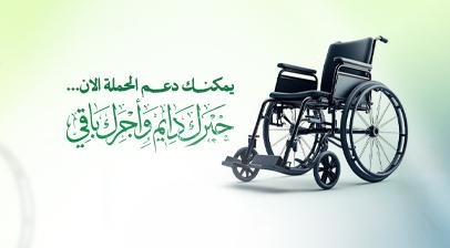 فخر الامل لذوي الهمم 1