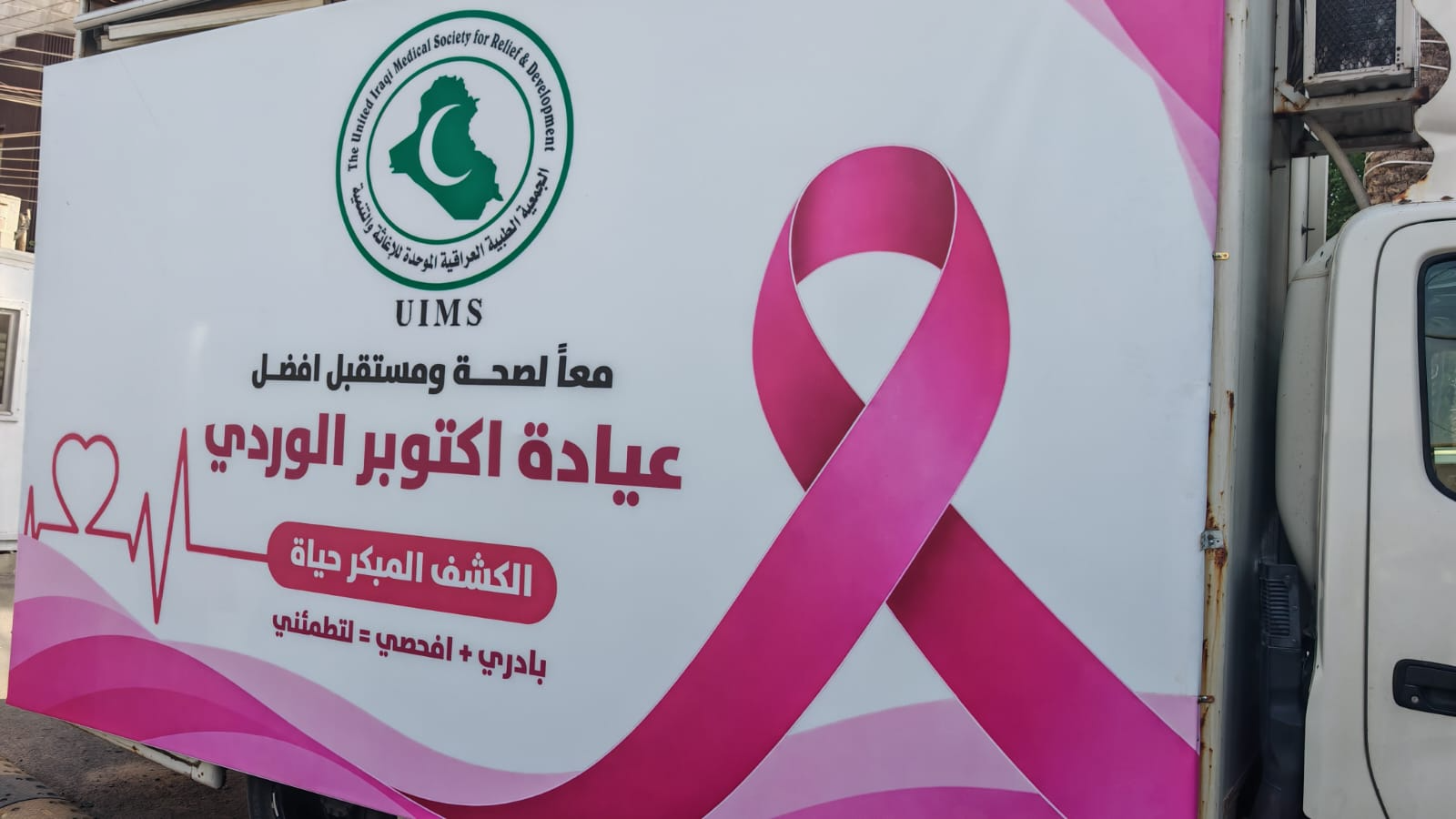 التجهيز لبدء الحملة 