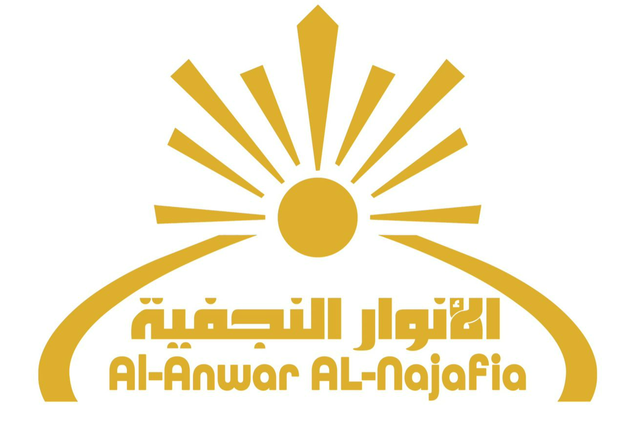 مؤسسة الأنوار النجفية 