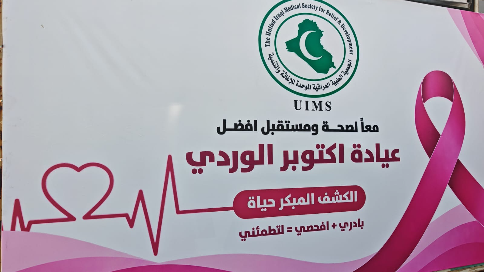 التجهيز لبدء الحملة 