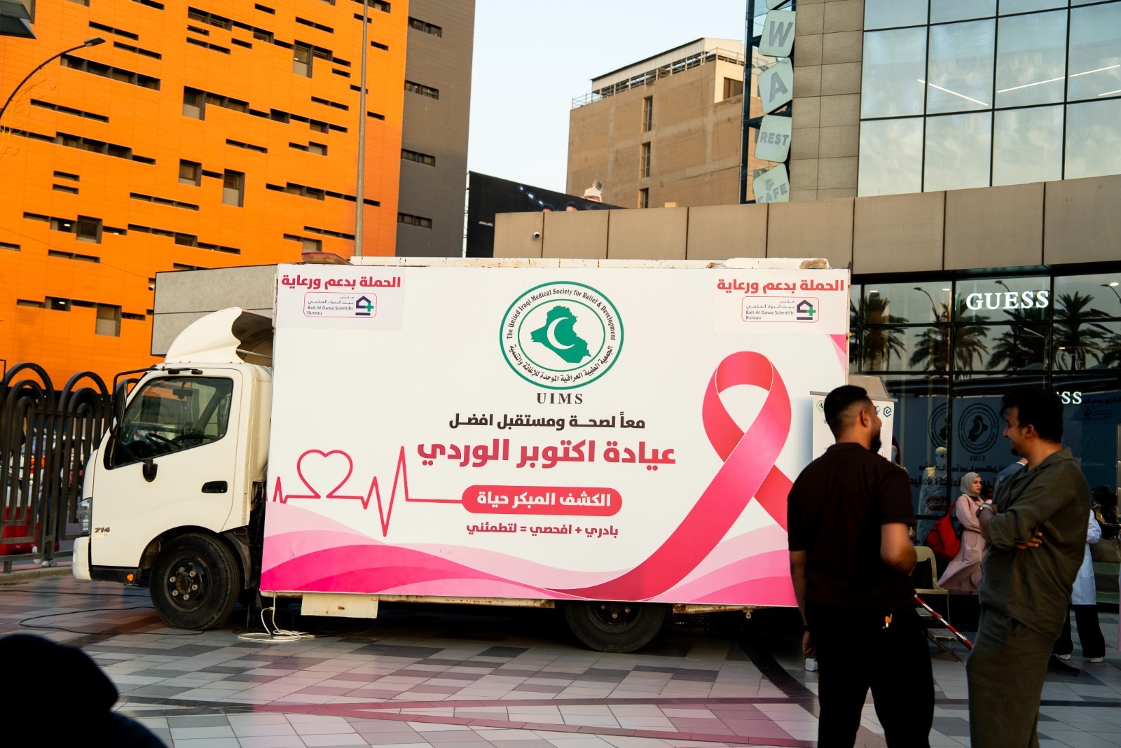 البدء بتنفيذ الحملة 