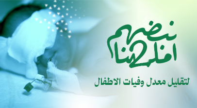 نبضهم أملنا 2