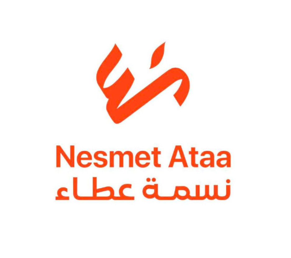 نسمة عطاء لرعاية الايتام