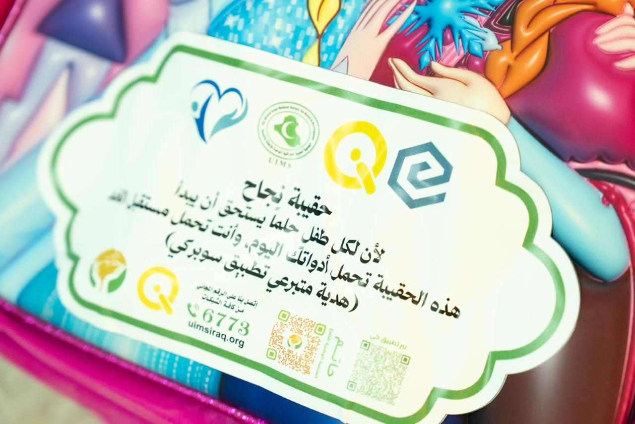 ختام الحملة
