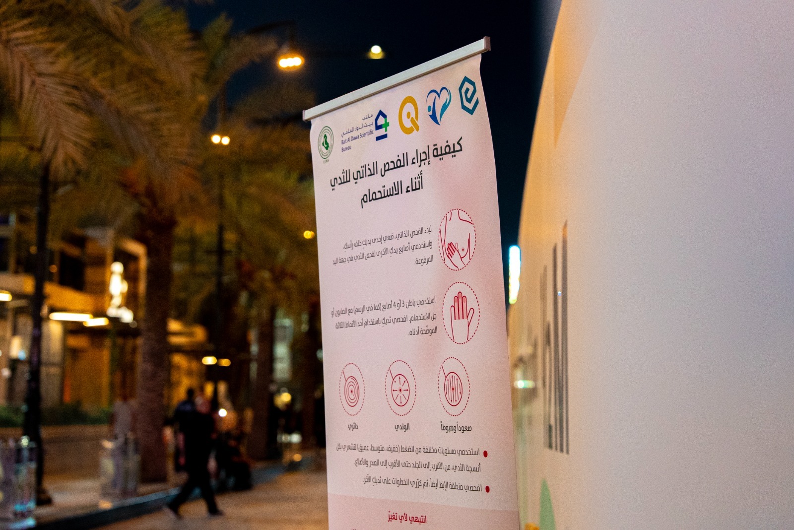 البدء بتنفيذ الحملة