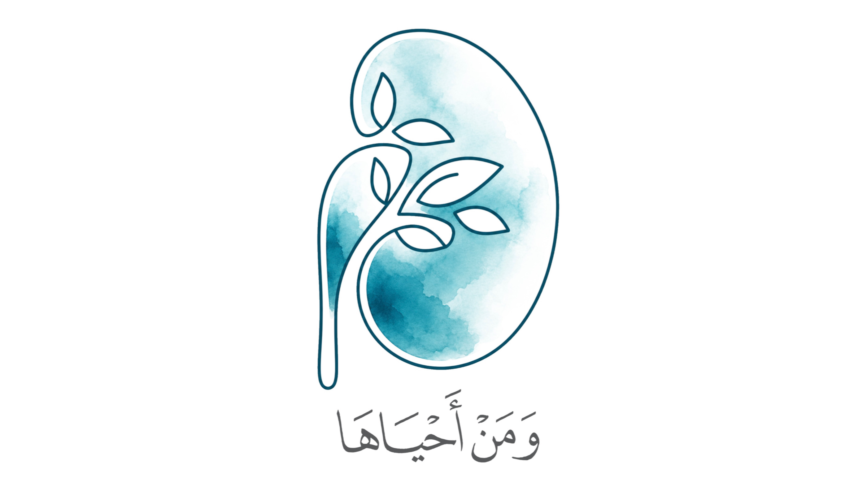 مبادرة ومن أحياها
